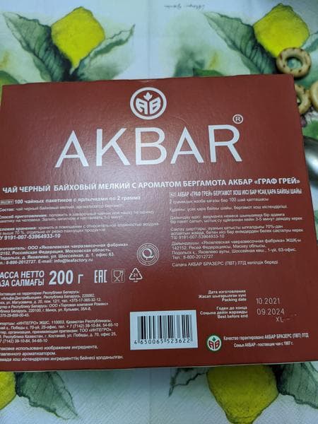 Чай черный Akbar Earl Grey, 100 пак — фото из отзыва «Ароматный черный чай» (2 из 2)