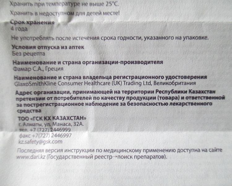 Солпадеин Актив (Solpadeine Active) — фото из отзыва «Головная боль проходит через 12—15 минут!» (4 из 12)