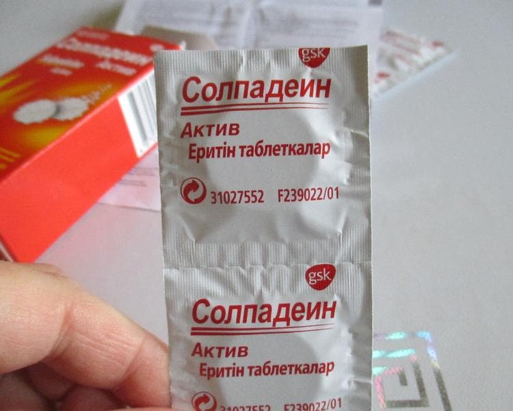 Солпадеин Актив (Solpadeine Active) — фото из отзыва «Головная боль проходит через 12—15 минут!» (11 из 12)