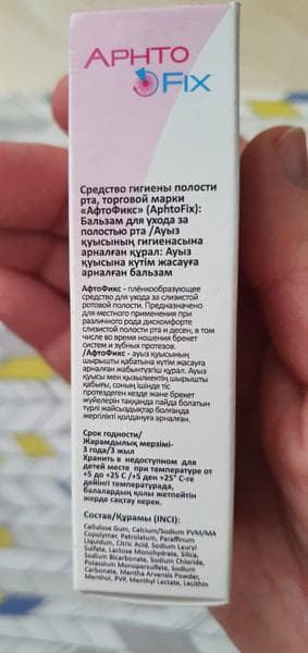 АфтоФикс — фото из отзыва «Швейцария одним словом) легко и быстро убрал ранки во рту» (2 из 2)