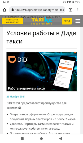 Taxi.kz — фото из отзыва «Отличная служба такси»