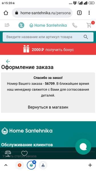 Home-Santehnika — фото из отзыва «Продают брак, товар очень низкого качества» (5 из 5)