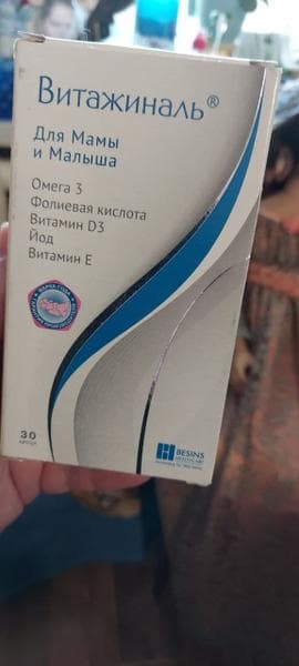 Витажиналь Витамины — фото из отзыва «Адекватная цена за упаковку»