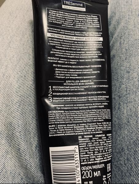 Шампунь TRESemme Filler Effect — фото из отзыва «Филлера не видать, но мои волосы говорят спасибо» (2 из 2)