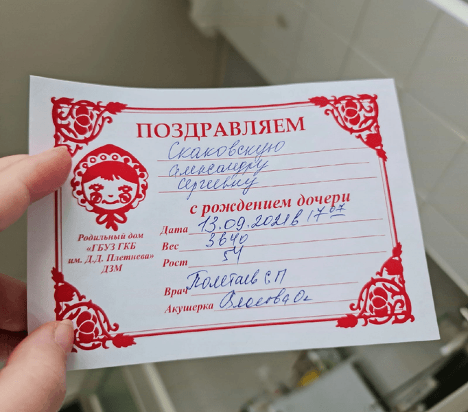 Роддом #20, Москва — фото из отзыва «Если бы не этот роддом, умерли бы обе..» (2 из 2)