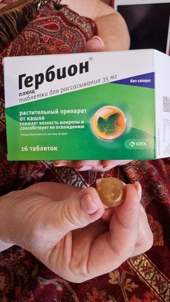 Таблетки от кашля KRKA Гербион с плющом (Herbion® hedera) — фото из отзыва «Хорошо помогают от кашля и принимать удобно»