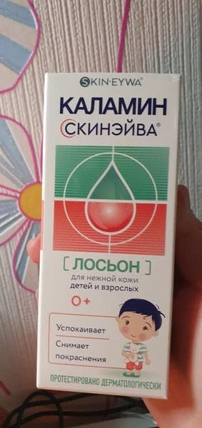 Лосьон Каламин Скинэйва — фото из отзыва «Каламин Скинэйва. Лосьон»