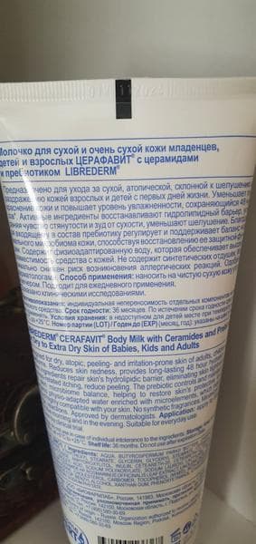 Молочко LIBREDERM CERAFAVIT липидовосстанавливающее с церамидами и пребиотиком — фото из отзыва «Средство без отдушек для восстановления сухой кожи» (2 из 3)