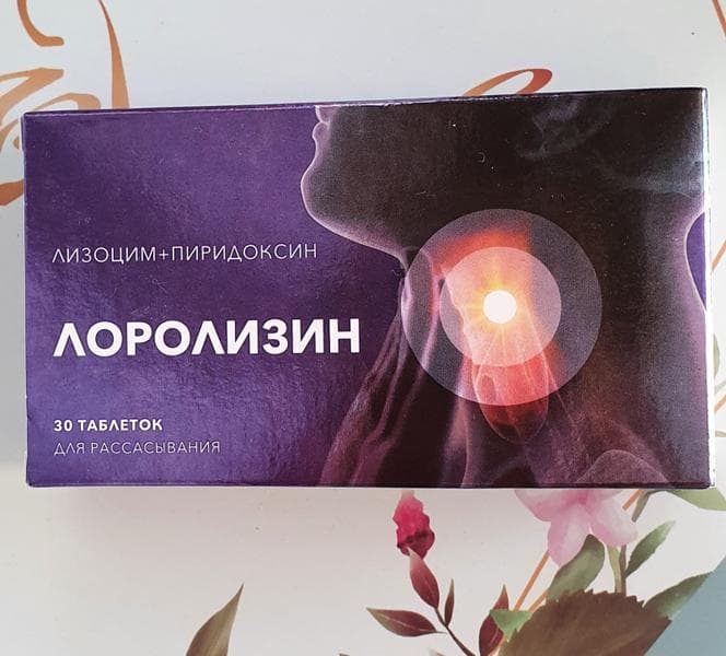 Лоролизин (Lorolysin) — фото из отзыва «Не только отлично при простуде, но и гингивит, стоматит, гер» (1 из 2)