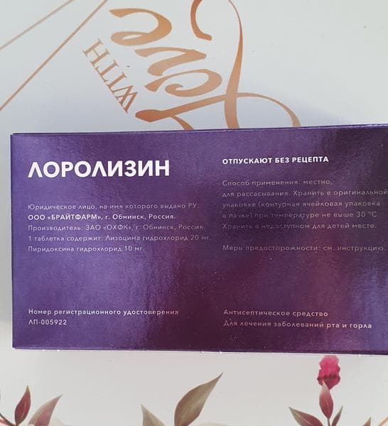 Лоролизин (Lorolysin) — фото из отзыва «Не только отлично при простуде, но и гингивит, стоматит, гер» (2 из 2)
