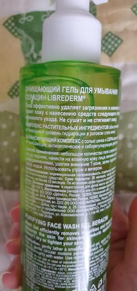 Гель для умывания Librederm (Либридерм) Серацин — фото из отзыва «Гель, без которого не обходится мой ухаживающий ритуал» (2 из 3)