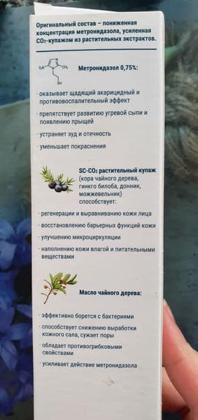 Крем Эпидерил Крем-уход для лица — фото из отзыва «Справляется с высыпаниями!» (2 из 2)