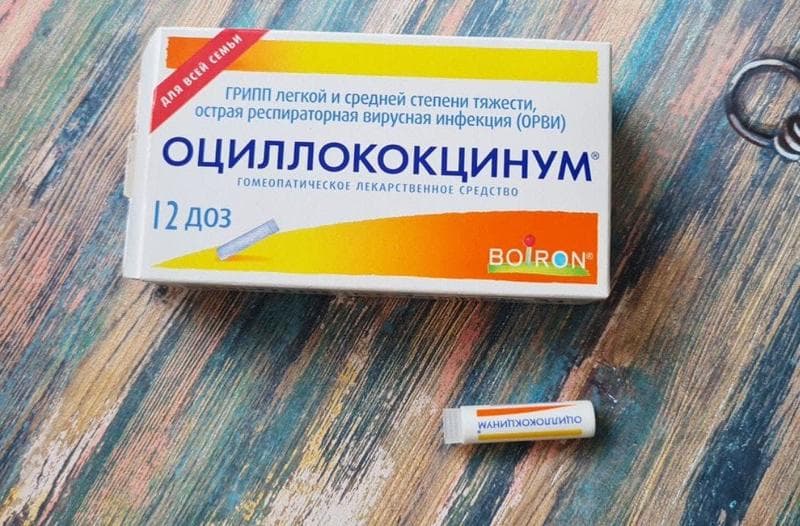 Оциллококцинум — фото из отзыва «Для тех, кто не любит болеть!»