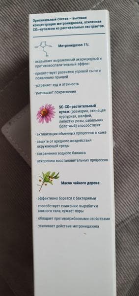 Крем-актив для лица Эпидерил Demodex — фото из отзыва «Эффективный» (2 из 4)