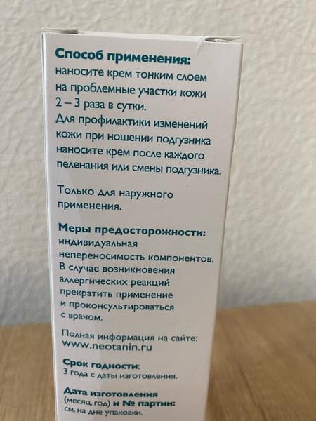 Неотанин крем — фото из отзыва «Должно быть в каждой аптечке»