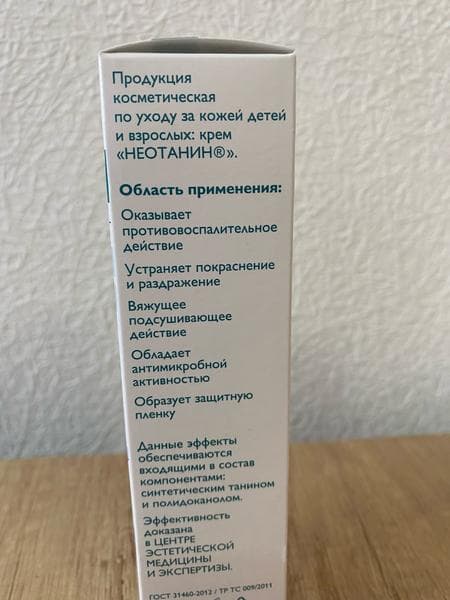 Неотанин крем — фото из отзыва «Должно быть в каждой аптечке»