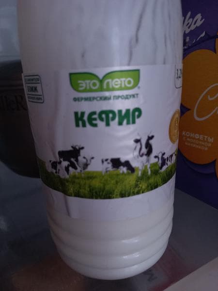 Кефир "Это Лето" — фото из отзыва «Хороший кефир, рекомендую!» (3 из 4)