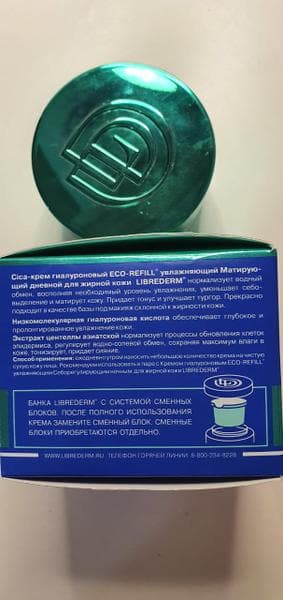 Крем для лица дневной Librederm Гиалуроновый СICА-крем увлажняющий матирующий — фото из отзыва «Качественный крем для склонной к жирности кожи.» (3 из 3)