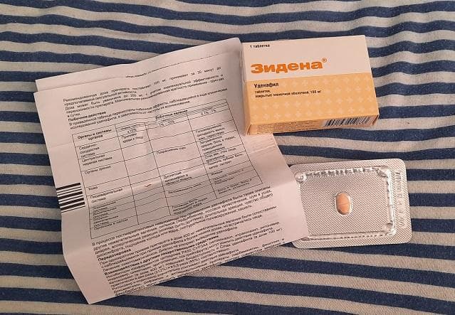 Зидена (Zydena) — фото из отзыва «Зидена, не знал, что таблетки могут улучшить секс.» (1 из 3)