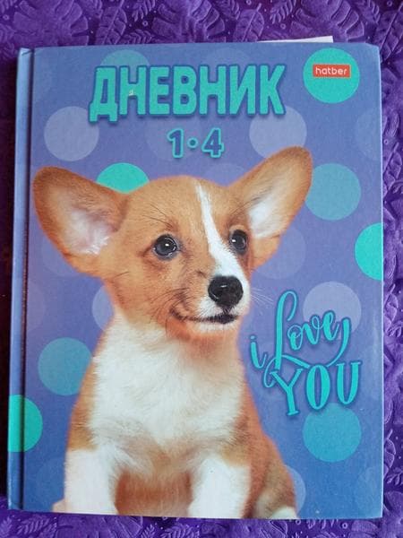 Школьный дневник Hatber — фото из отзыва «Хороший дневник.»