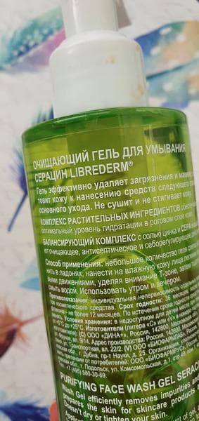 Гель для умывания Librederm (Либридерм) Серацин — фото из отзыва «Очищающий гель Серацин - самый лучший очищающий гель, что ко» (1 из 2)