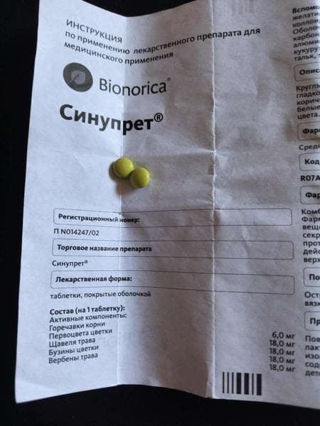 Таблетки Синупрет Bionorica — фото из отзыва «Лучший препарат от насморка!» (2 из 3)