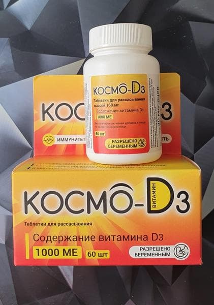 Космо - D3. — фото из отзыва «Космо - D3 - удобный формат приема витамина Д3»