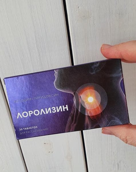 Лоролизин (Lorolysin) — фото из отзыва «От боли в горле хорошо помогают таблетки Лоролизин.»