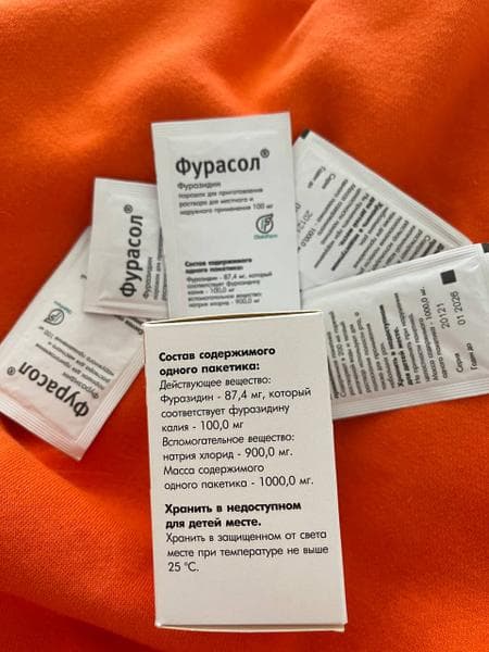 Фурасол — фото из отзыва «Мне хорошо помогает.» (1 из 2)