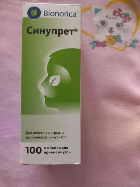 Синупрет (SINUPRET) — фото из отзыва «Синупрет первый помощник при насморке» (1 из 3)