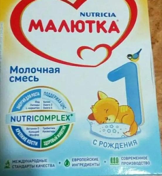 Детская смесь Малютка 1 — фото из отзыва «Легко усваивается, доступно по цене.»