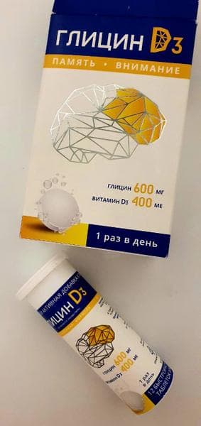 Шипучий Глицин Д3 (Glicin d3) — фото из отзыва «Помогает улучшить память и снять нервное напряжение»