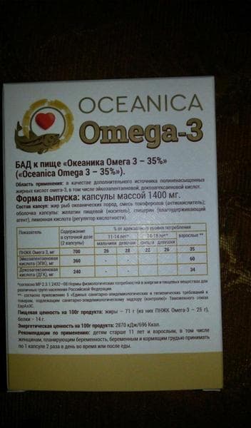 OCEANICA ОMEGA-3 - 35% — фото из отзыва «Омега 3 - это польза для здоровья» (2 из 4)