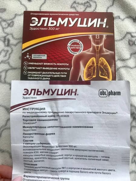 Эльмуцин — фото из отзыва «Могу отметить его как действенное и качественное лекарство» (1 из 2)