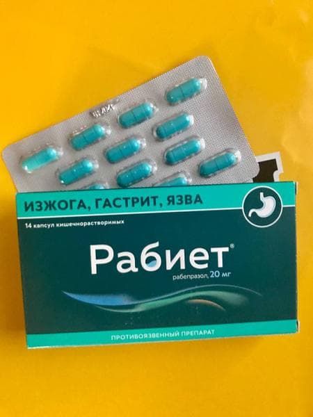Капсулы Рабиет (Rabiet) — фото из отзыва «Для нас Рабиет, просто «маст хев» в аптечке»