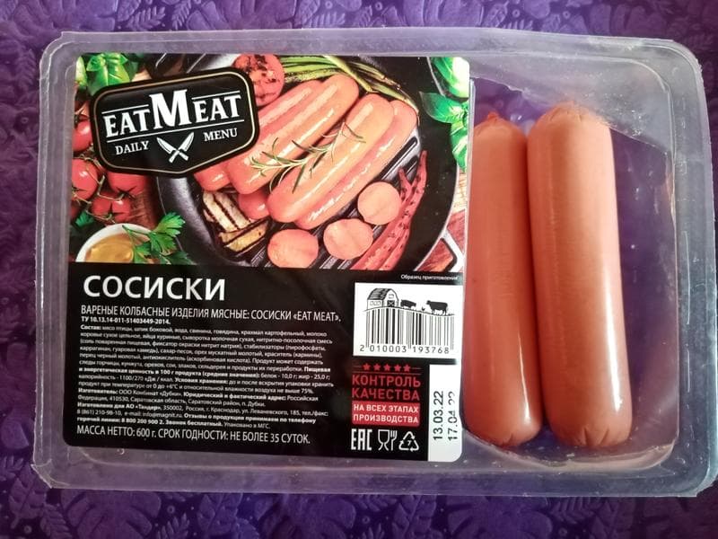 Сосиски Дубки "Eat Meat" — фото из отзыва «Приятные сосиски.»