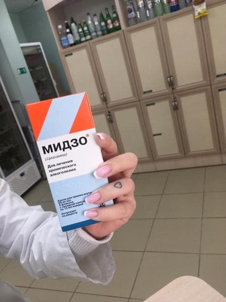 Капли трезвости МИДЗО — фото из отзыва «Отлично»