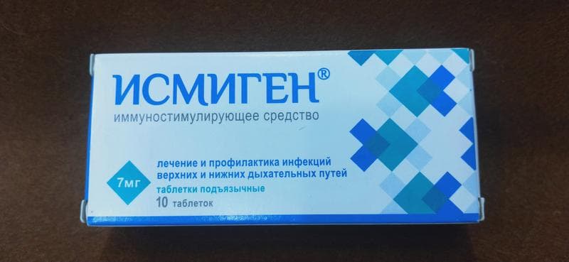 Исмиген — фото из отзыва «Помогает справляться с "садиковскими болячками"!» (1 из 2)