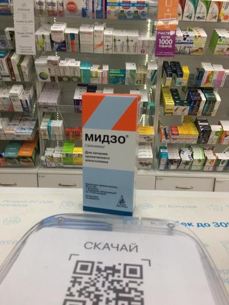 Капли трезвости МИДЗО — фото из отзыва «Капли мидзо решили проблему»