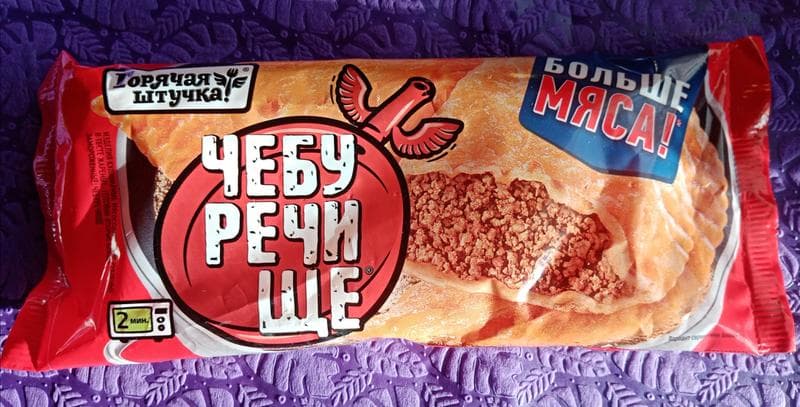 Чебуречище "Горячая штучка" — фото из отзыва «Чебурек как чебурек.» (2 из 2)