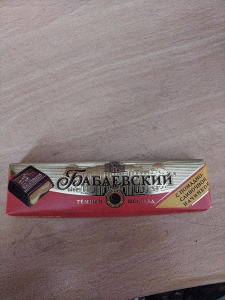 Шоколад Бабаевский — фото из отзыва «Потрясающий вкус» (1 из 3)