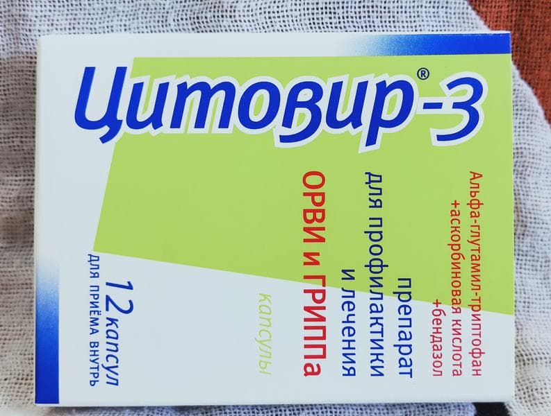 Цитовир-3 капсулы — фото из отзыва «Двойная польза от противовирусного: опыт моей семьи» (1 из 3)
