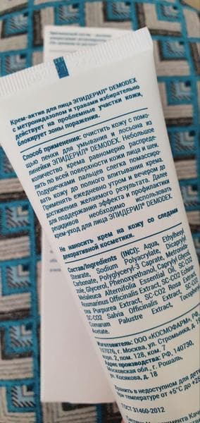 Крем-актив для лица Эпидерил Demodex — фото из отзыва «Отличное средство в борьбе с демодекозом.» (2 из 5)