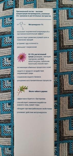 Крем-актив для лица Эпидерил Demodex — фото из отзыва «Отличное средство в борьбе с демодекозом.» (5 из 5)