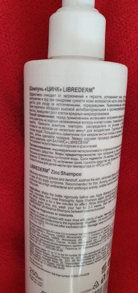 Шампунь для волос "Цинк" Librederm  — фото из отзыва «Либридерм от перхоти? Шампунь с цинком отлично помогает!»