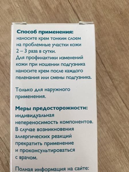 Неотанин крем — фото из отзыва «Помогает справиться с зудом, аллергией на коже и покраснения»