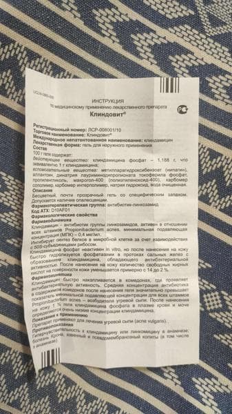 Гель Акрихин Клиндовит — фото из отзыва «Первое средство, после которого у меня не щиплет кожу.» (2 из 2)
