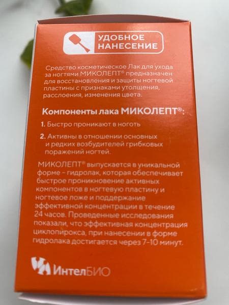 Миколепт — фото из отзыва «Эффективно борется с грибком» (3 из 5)
