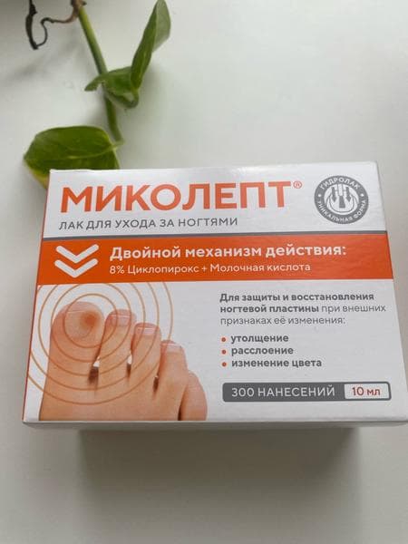 Миколепт — фото из отзыва «Эффективно борется с грибком» (5 из 5)