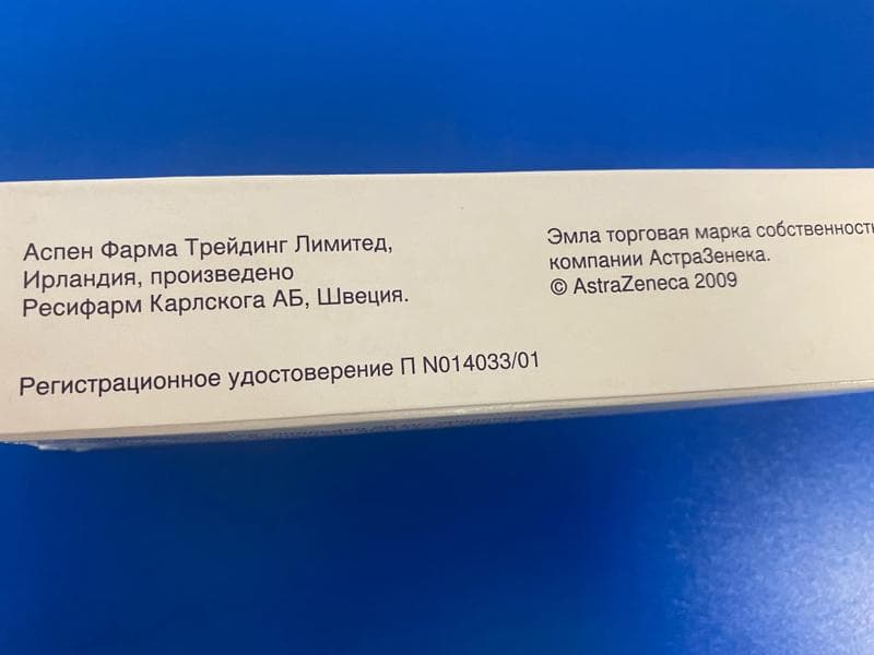 Обезболивающий крем Эмла — фото из отзыва «Нужная в аптечке вещь»